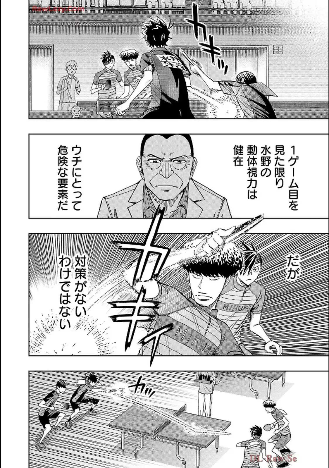 スリースター 第114話 - Page 30