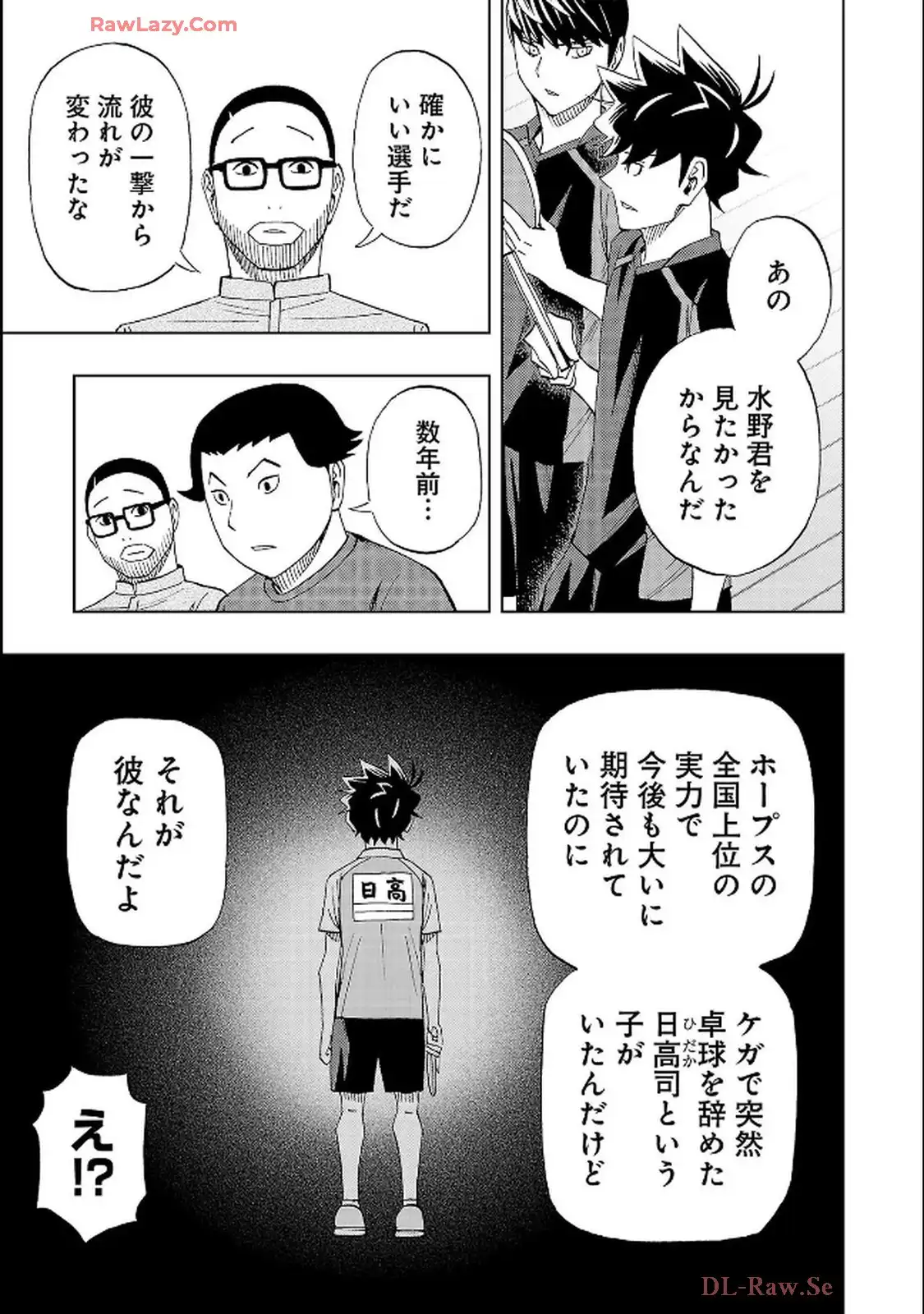 スリースター 第114話 - Page 7