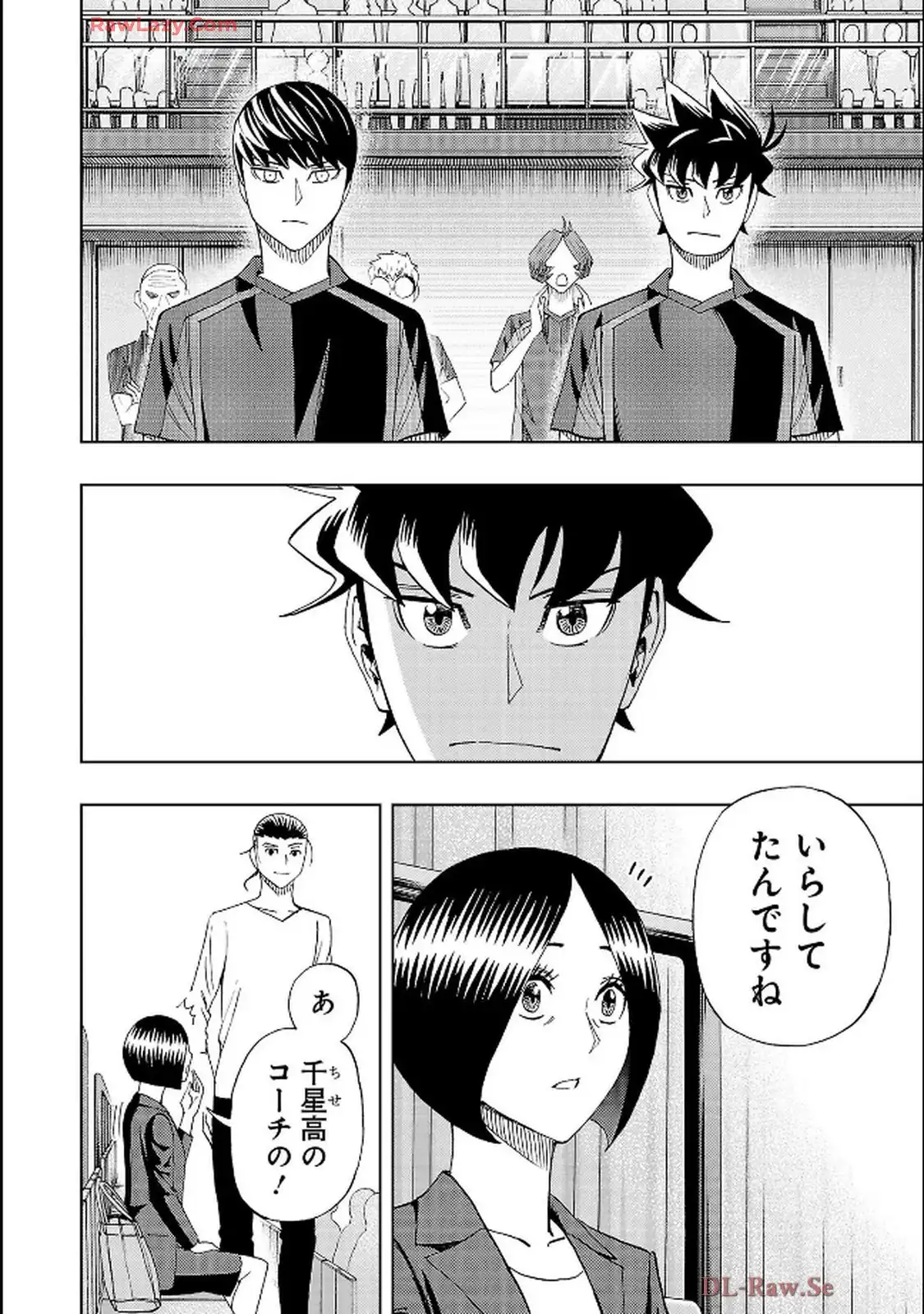 スリースター 第113話 - Page 6
