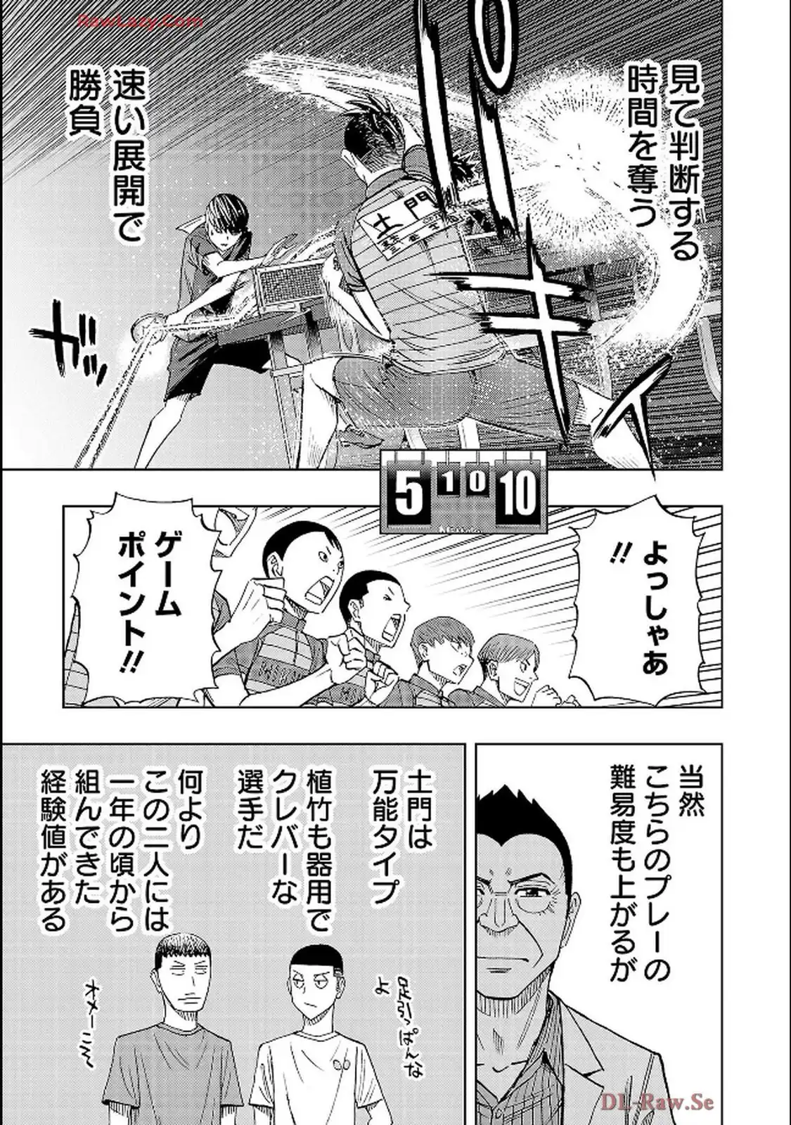 スリースター 第114話 - Page 31