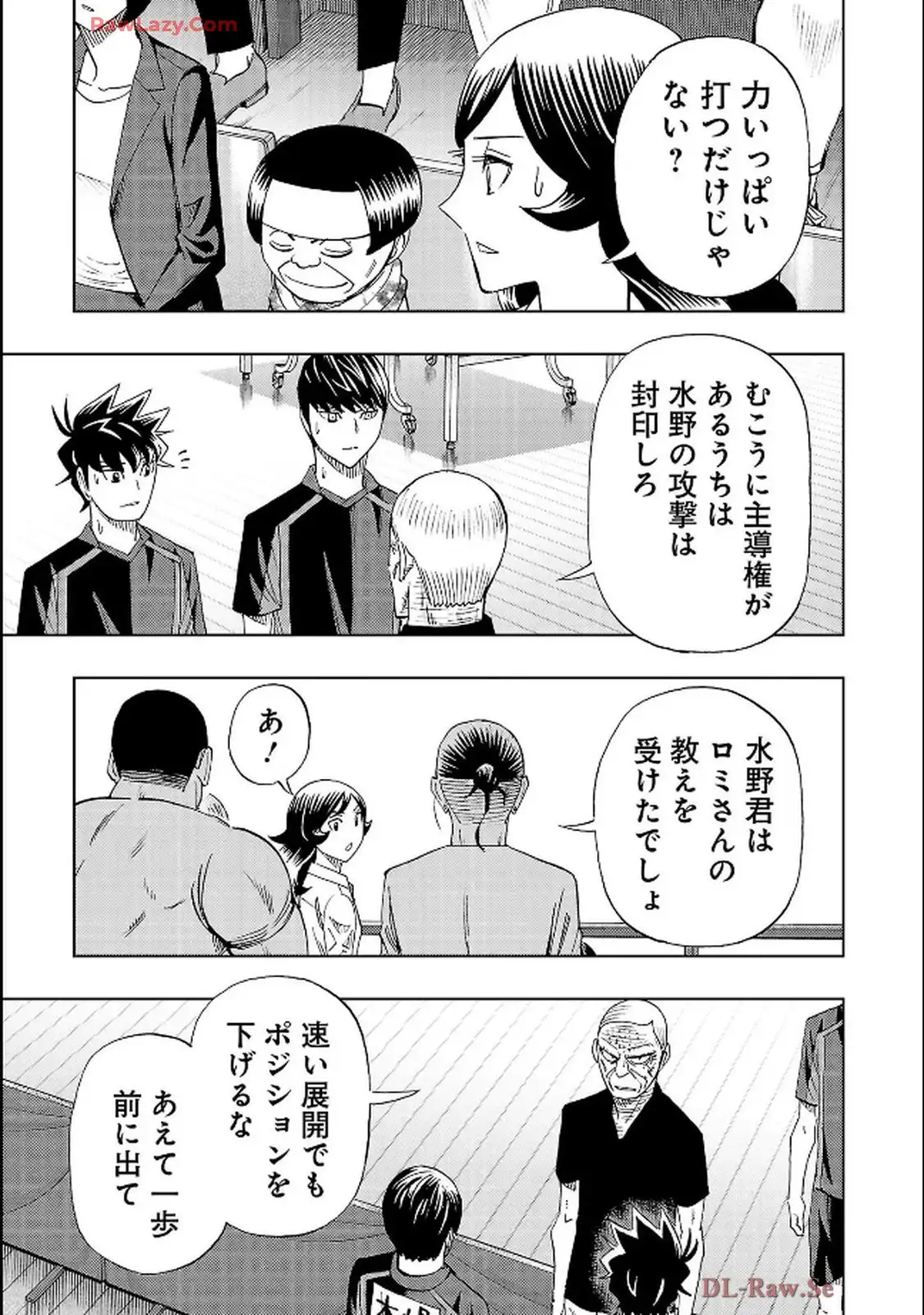 スリースター 第115話 - Page 15