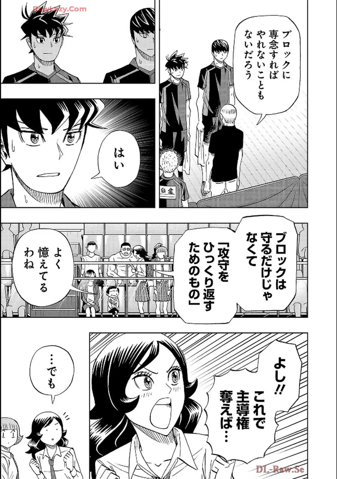 スリースター 第115話 - Page 17