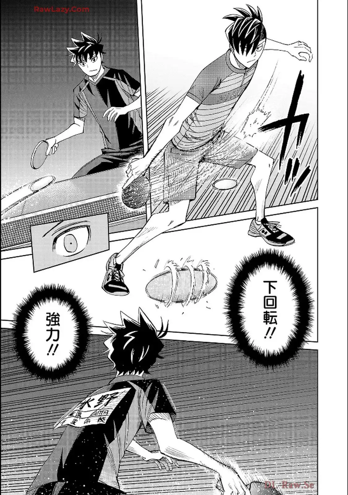 スリースター 第113話 - Page 23
