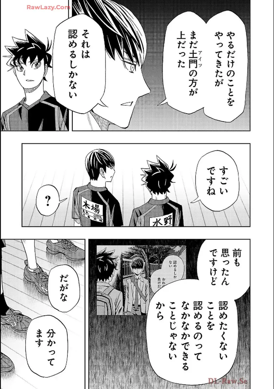 スリースター 第113話 - Page 9