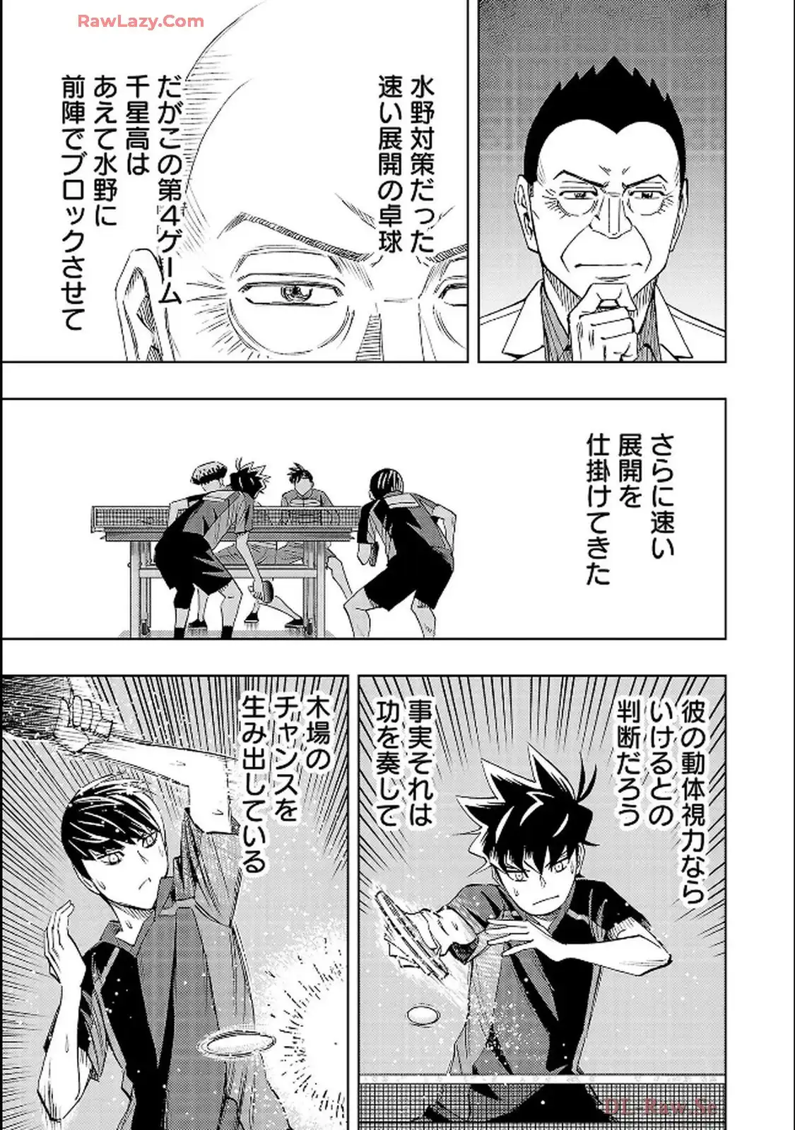 スリースター 第115話 - Page 31