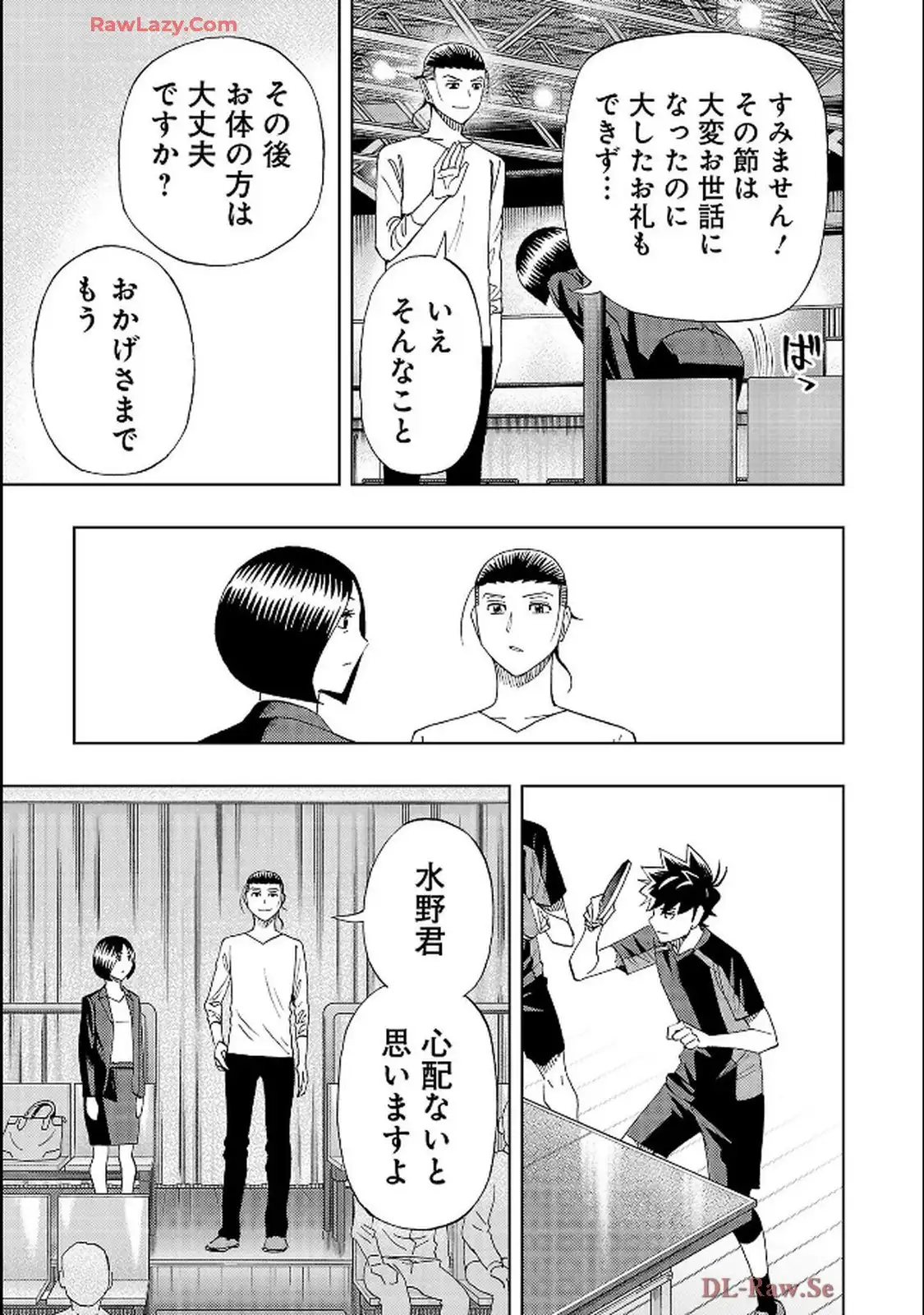 スリースター 第113話 - Page 7