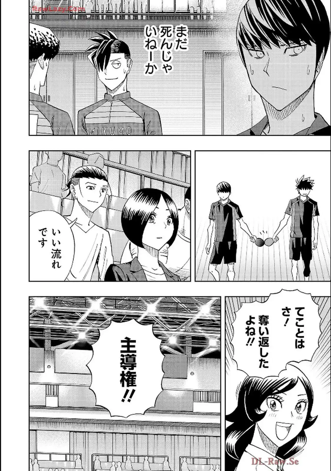 スリースター 第115話 - Page 30
