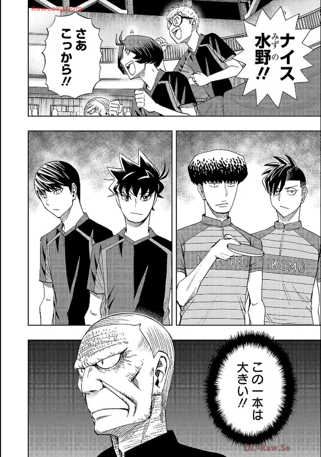 スリースター 第114話 - Page 2