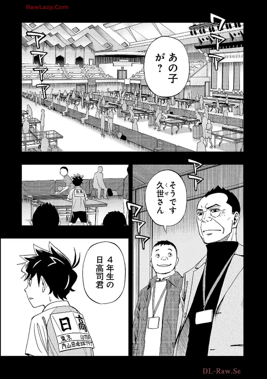 スリースター 第114話 - Page 23