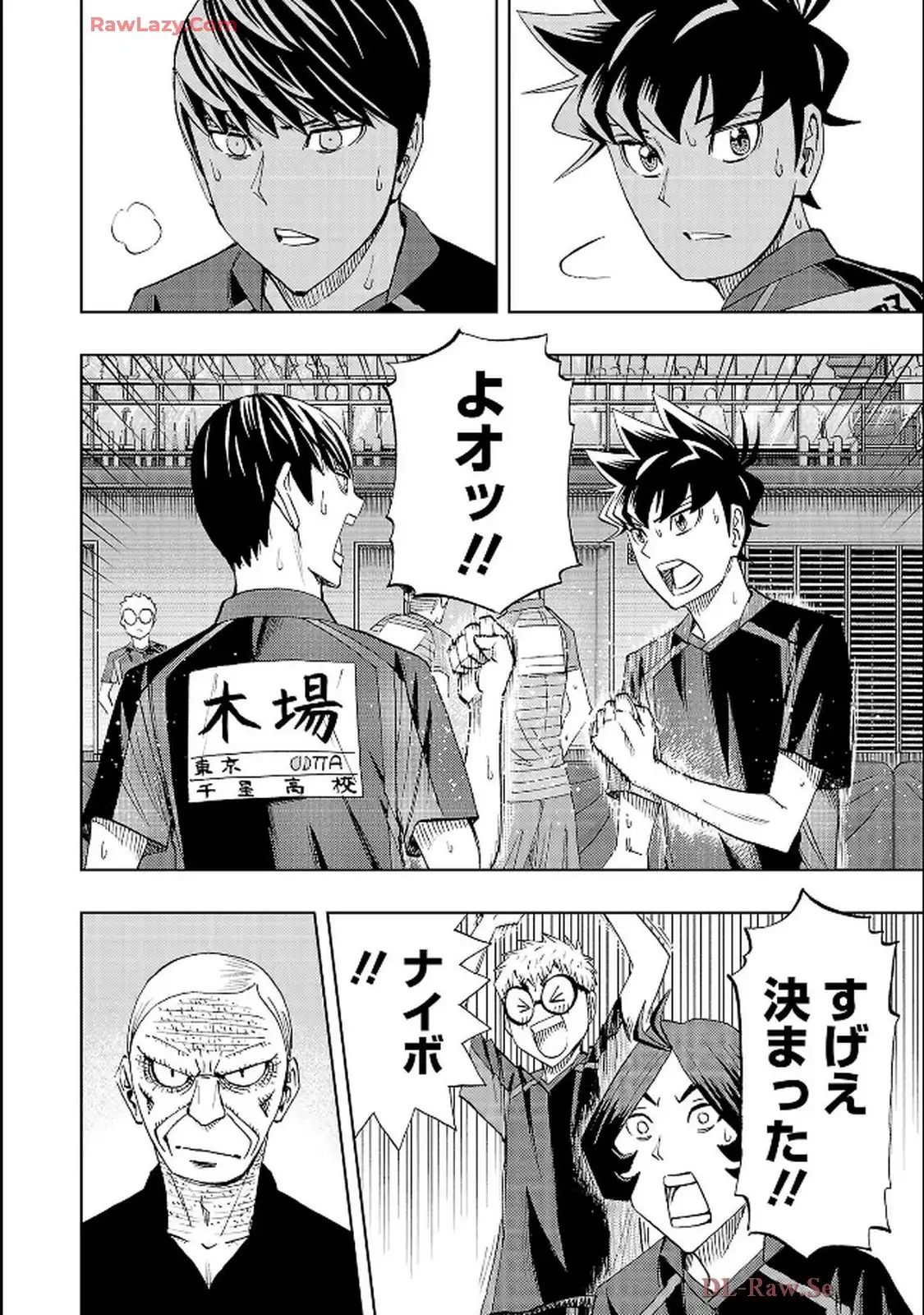 スリースター 第115話 - Page 26