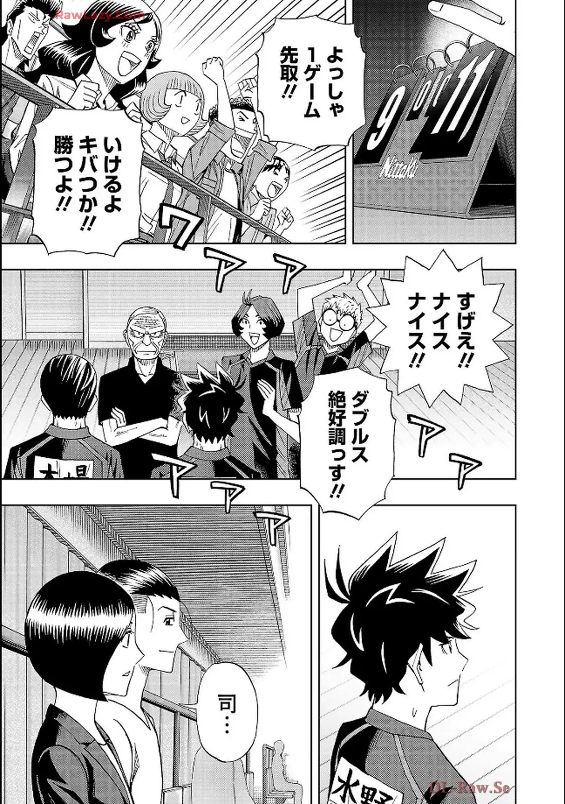 スリースター 第114話 - Page 11