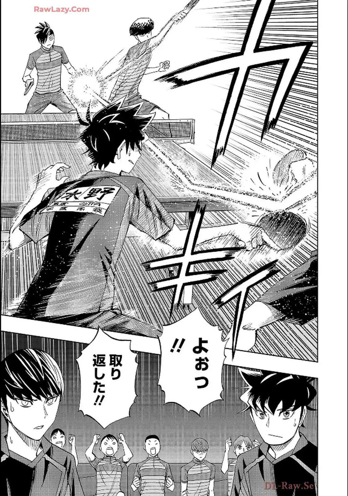 スリースター 第114話 - Page 33