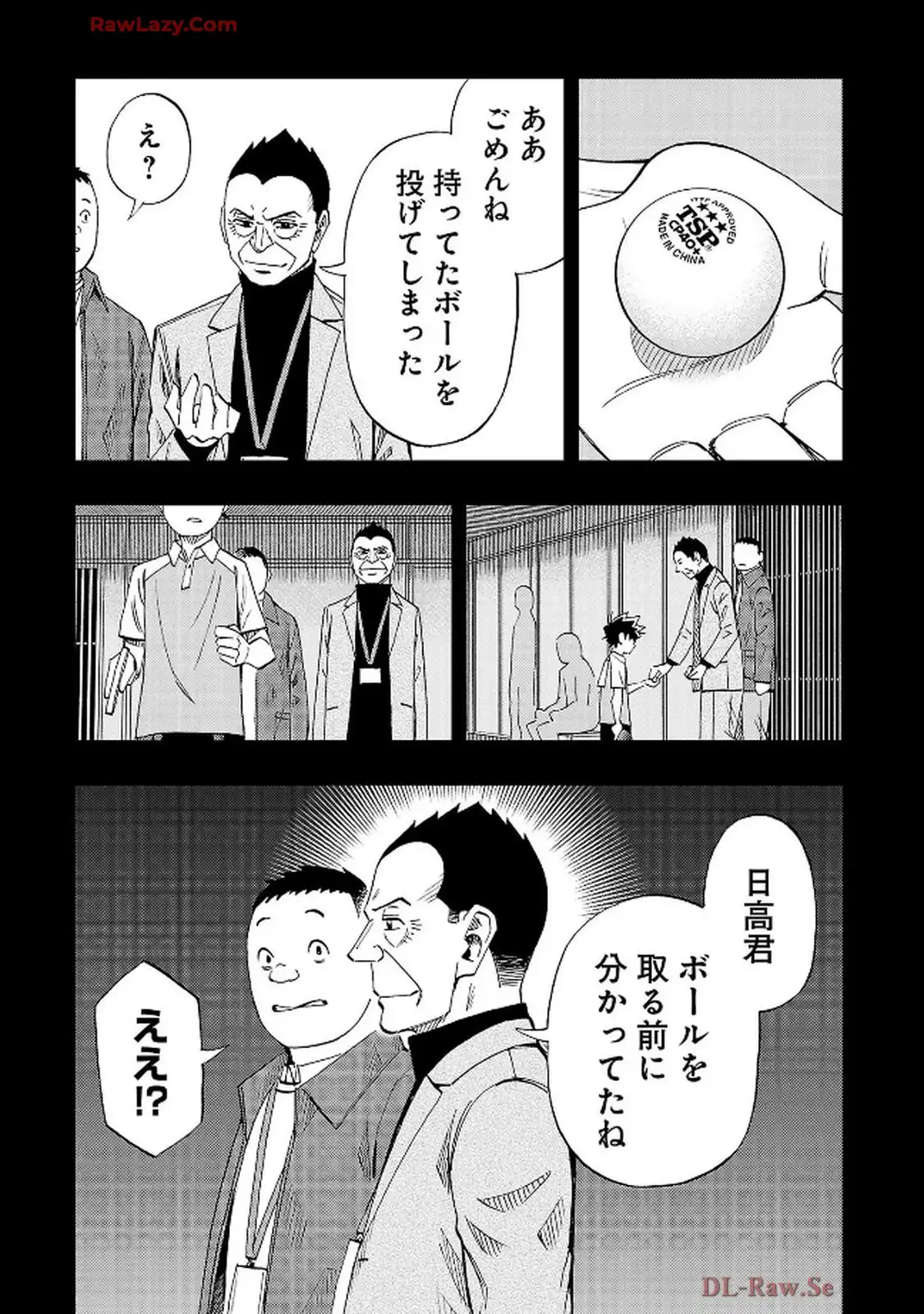 スリースター 第114話 - Page 27