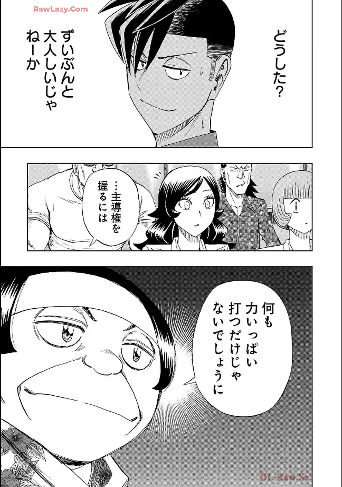 スリースター 第115話 - Page 13