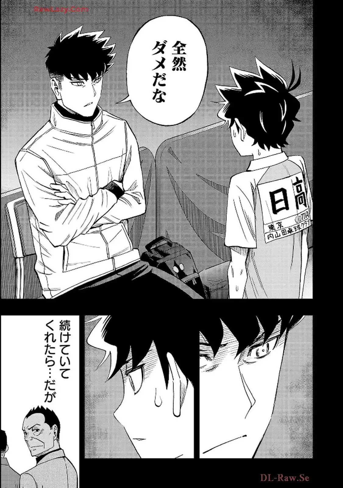 スリースター 第114話 - Page 29