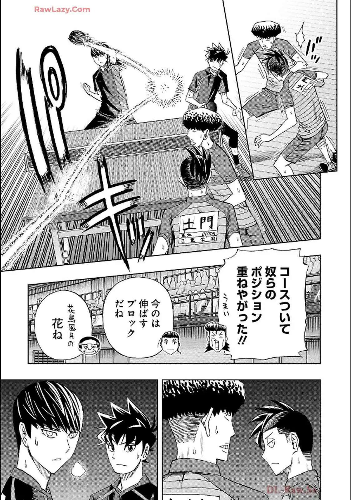 スリースター 第115話 - Page 29
