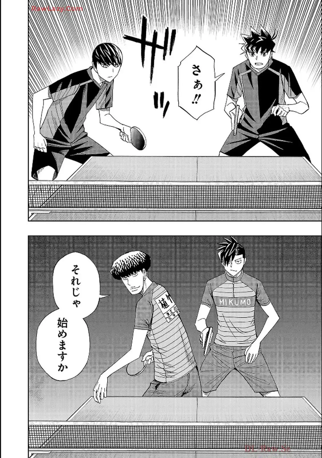スリースター 第113話 - Page 12
