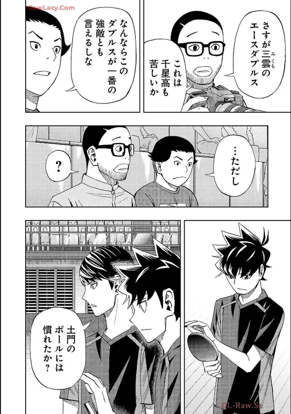 スリースター 第113話 - Page 20