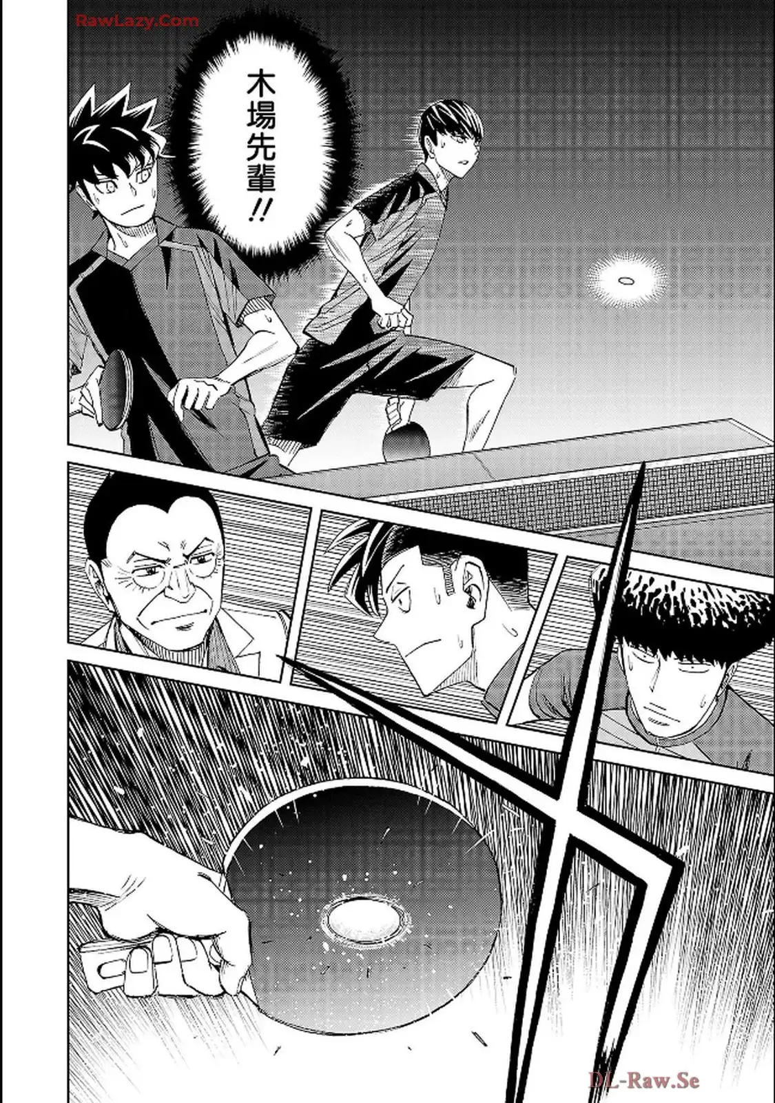 スリースター 第115話 - Page 24