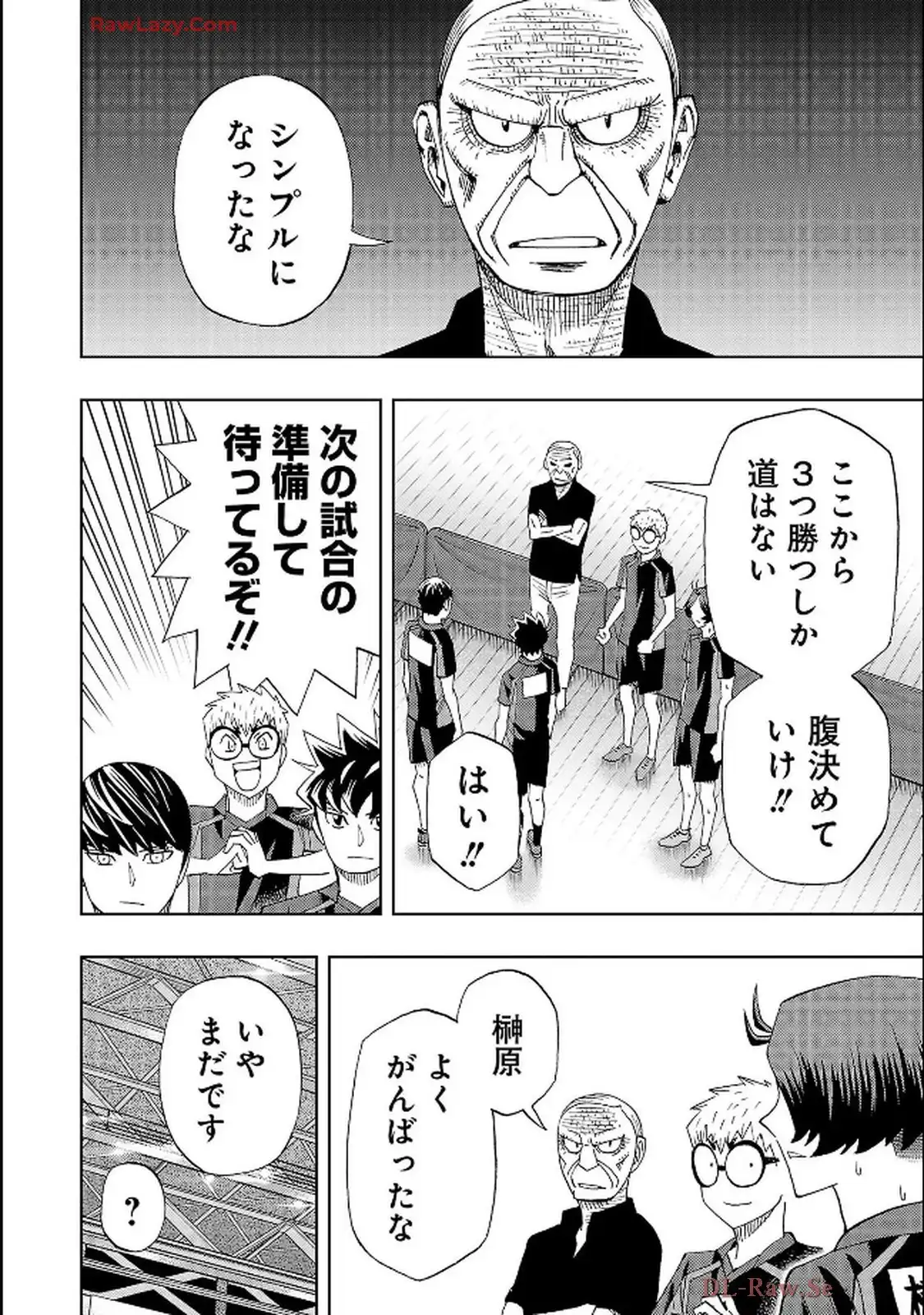 スリースター 第113話 - Page 4
