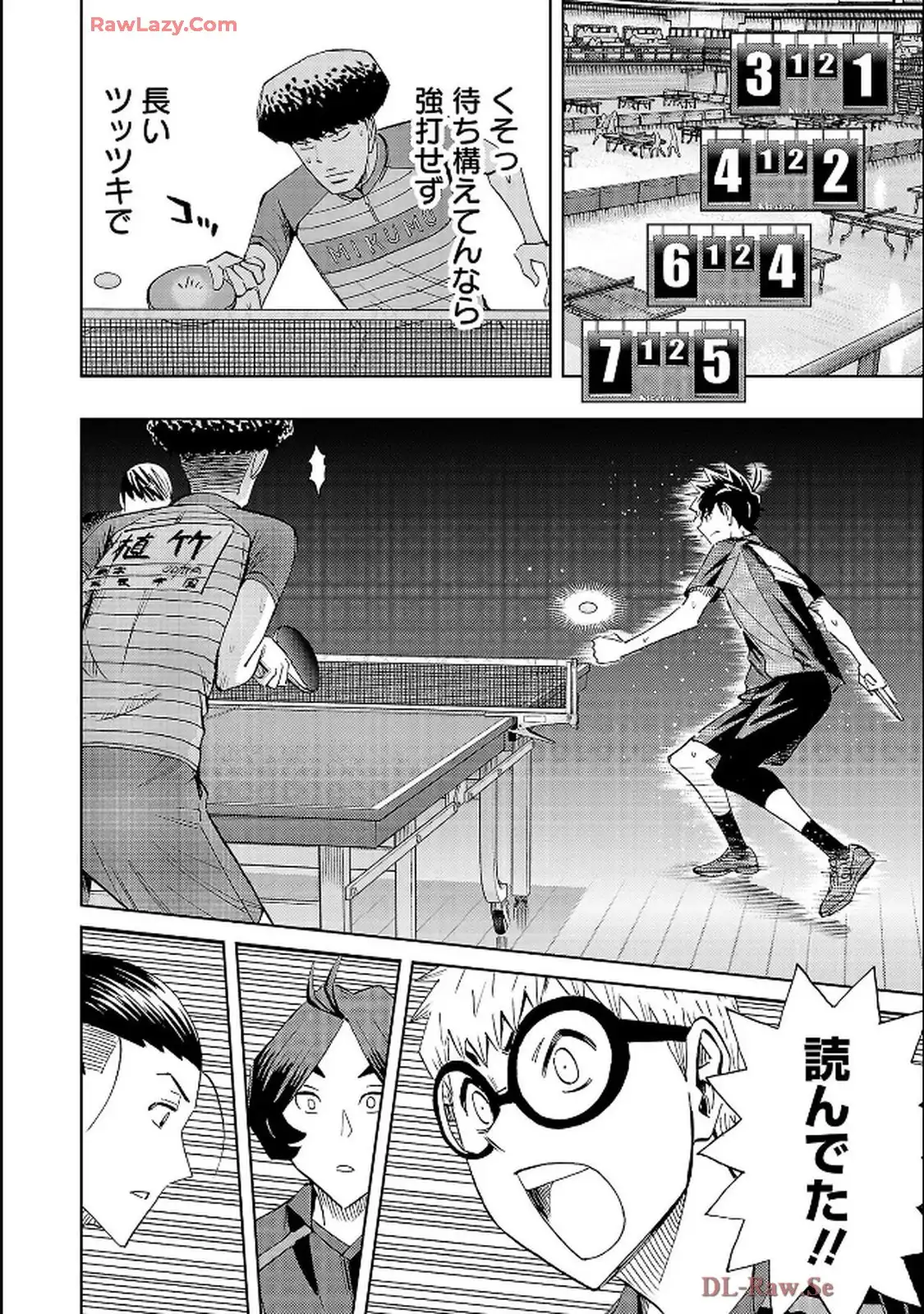 スリースター 第115話 - Page 32
