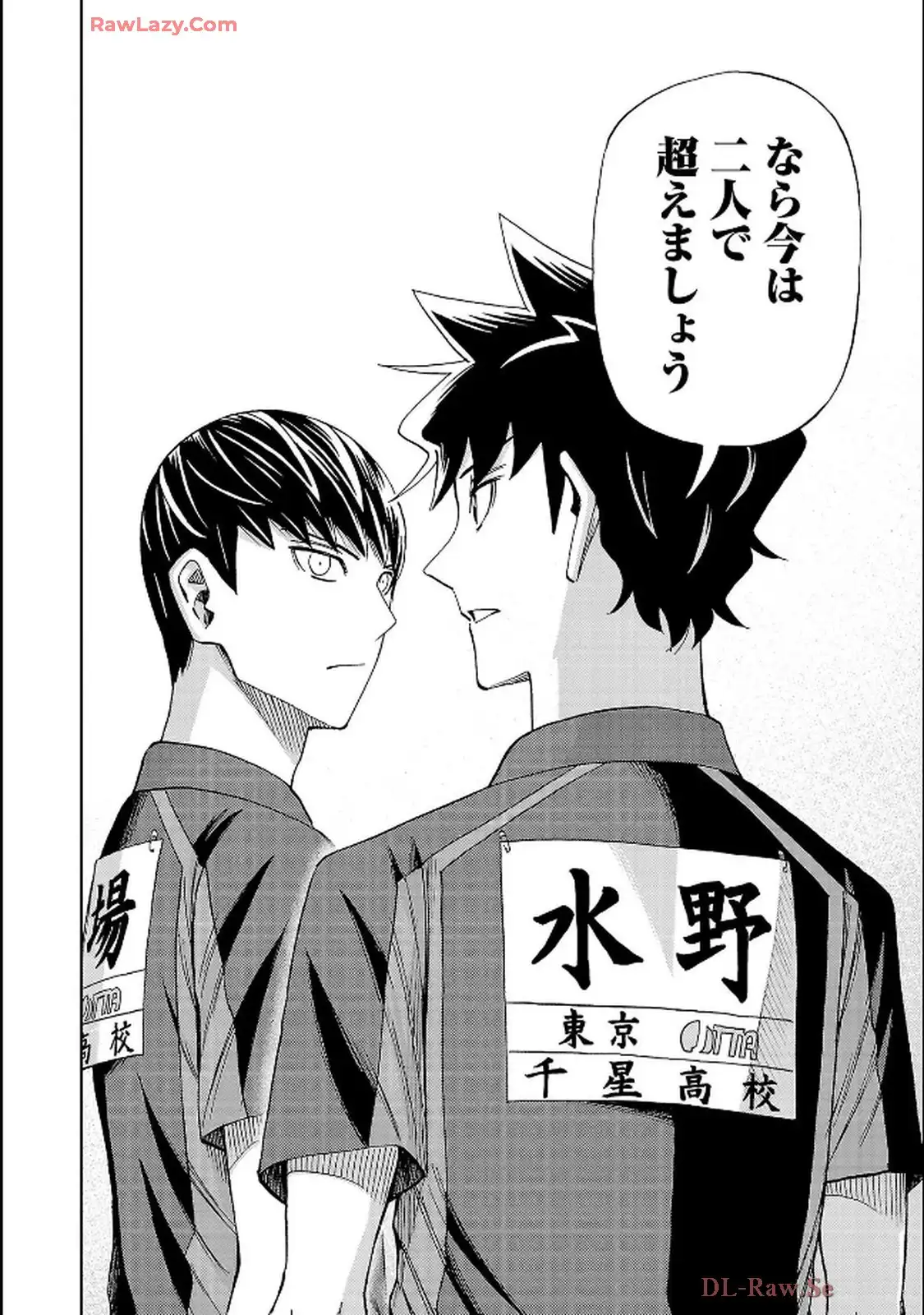 スリースター 第113話 - Page 10