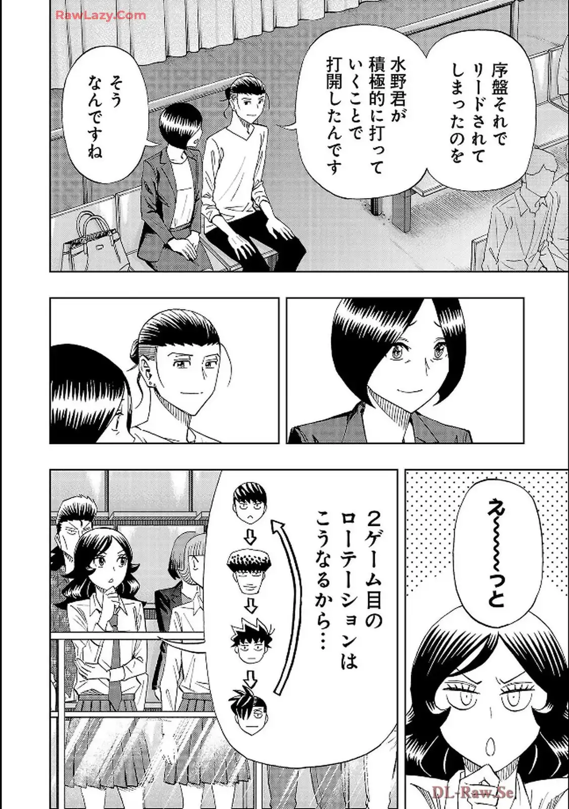 スリースター 第114話 - Page 14
