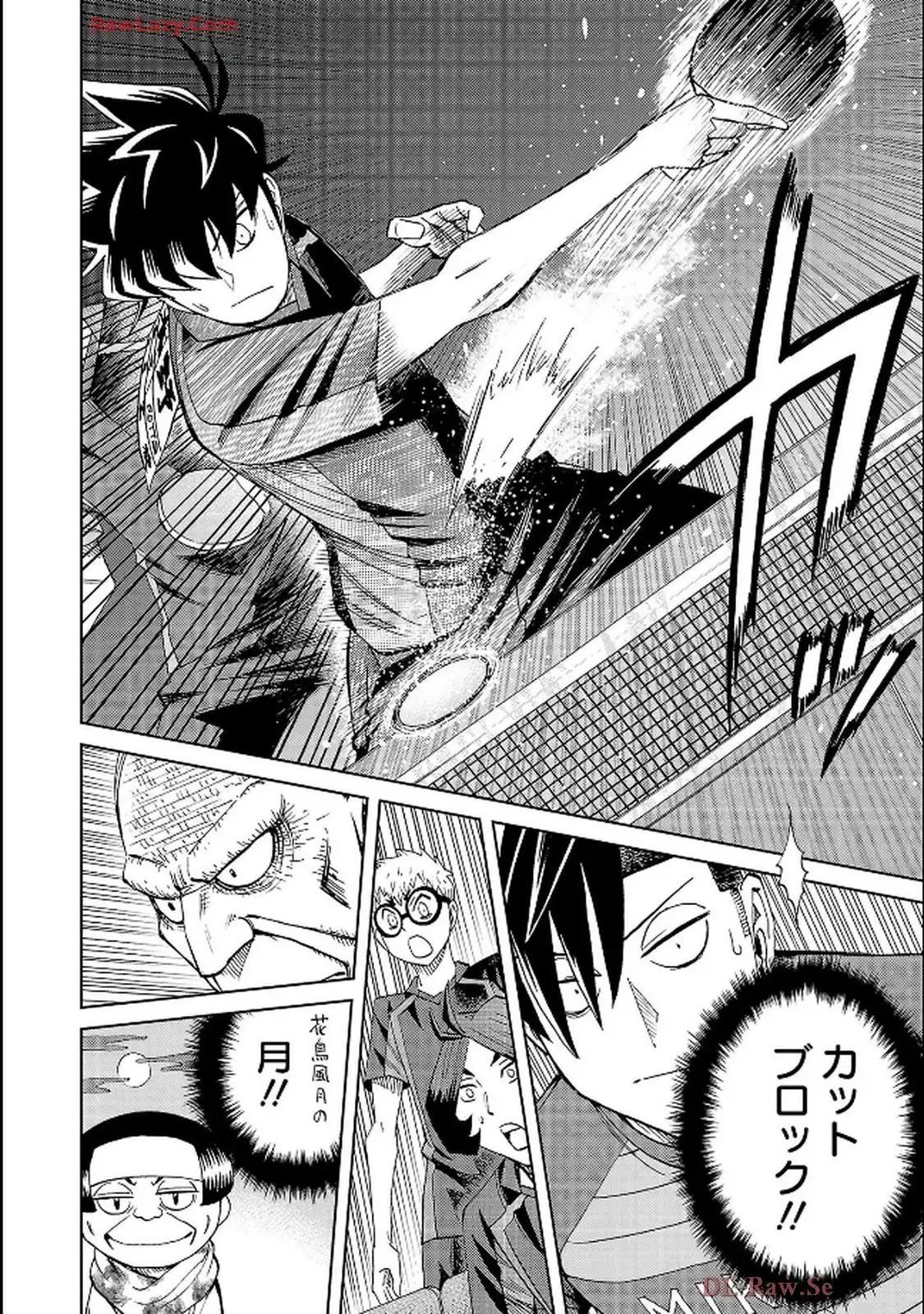 スリースター 第115話 - Page 22