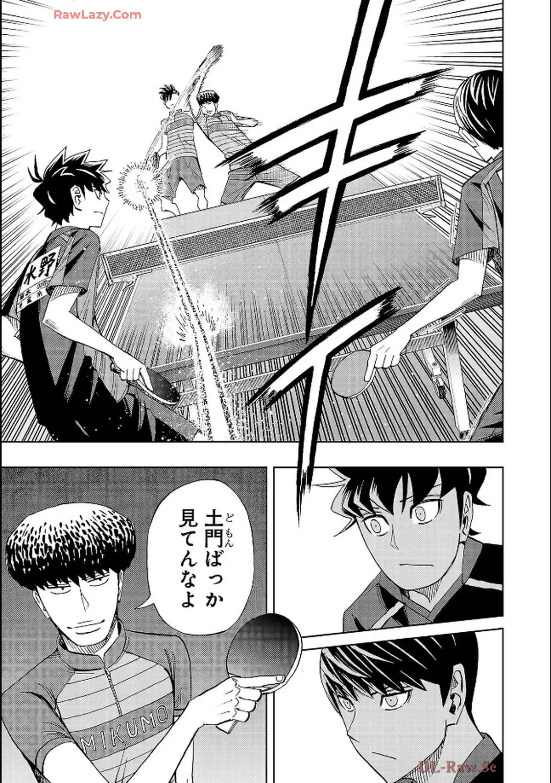 スリースター 第113話 - Page 15