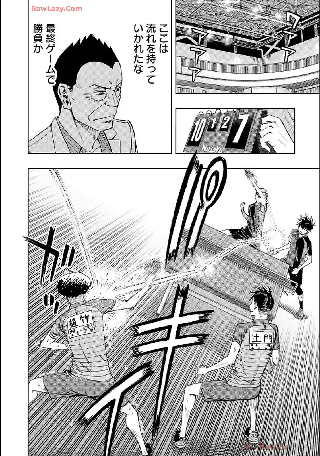 スリースター 第115話 - Page 34