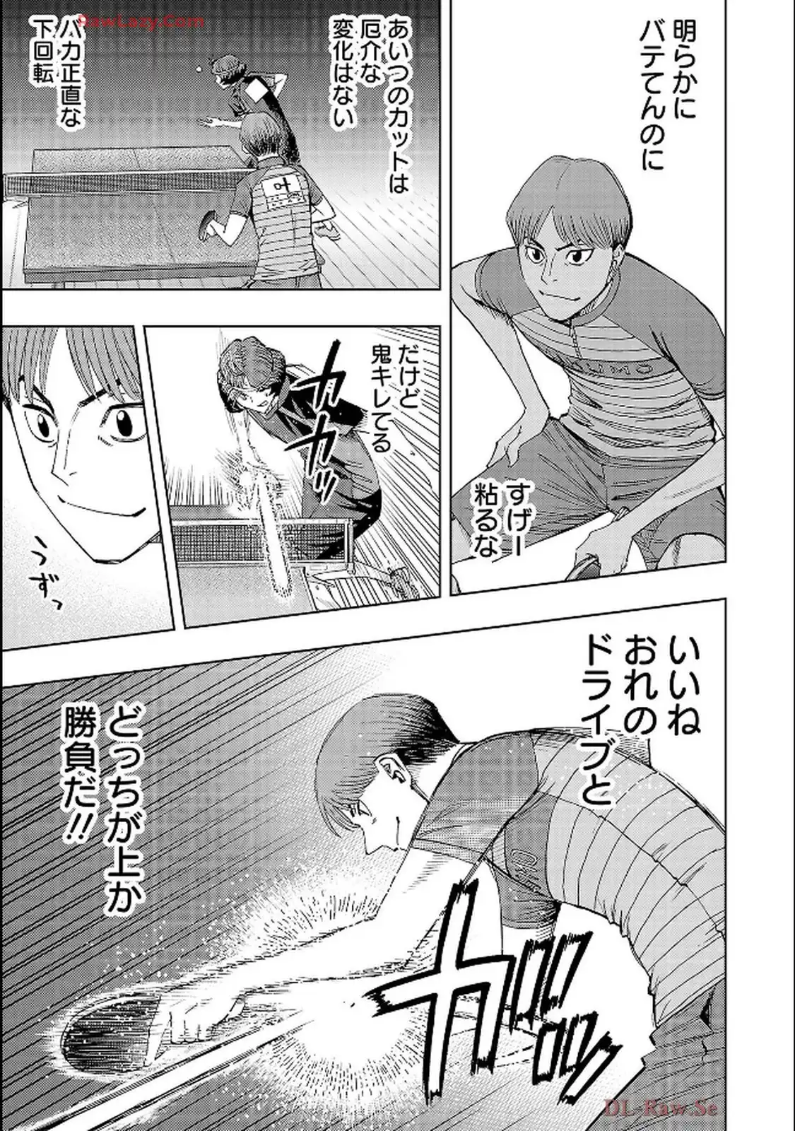 スリースター 第112話 - Page 15
