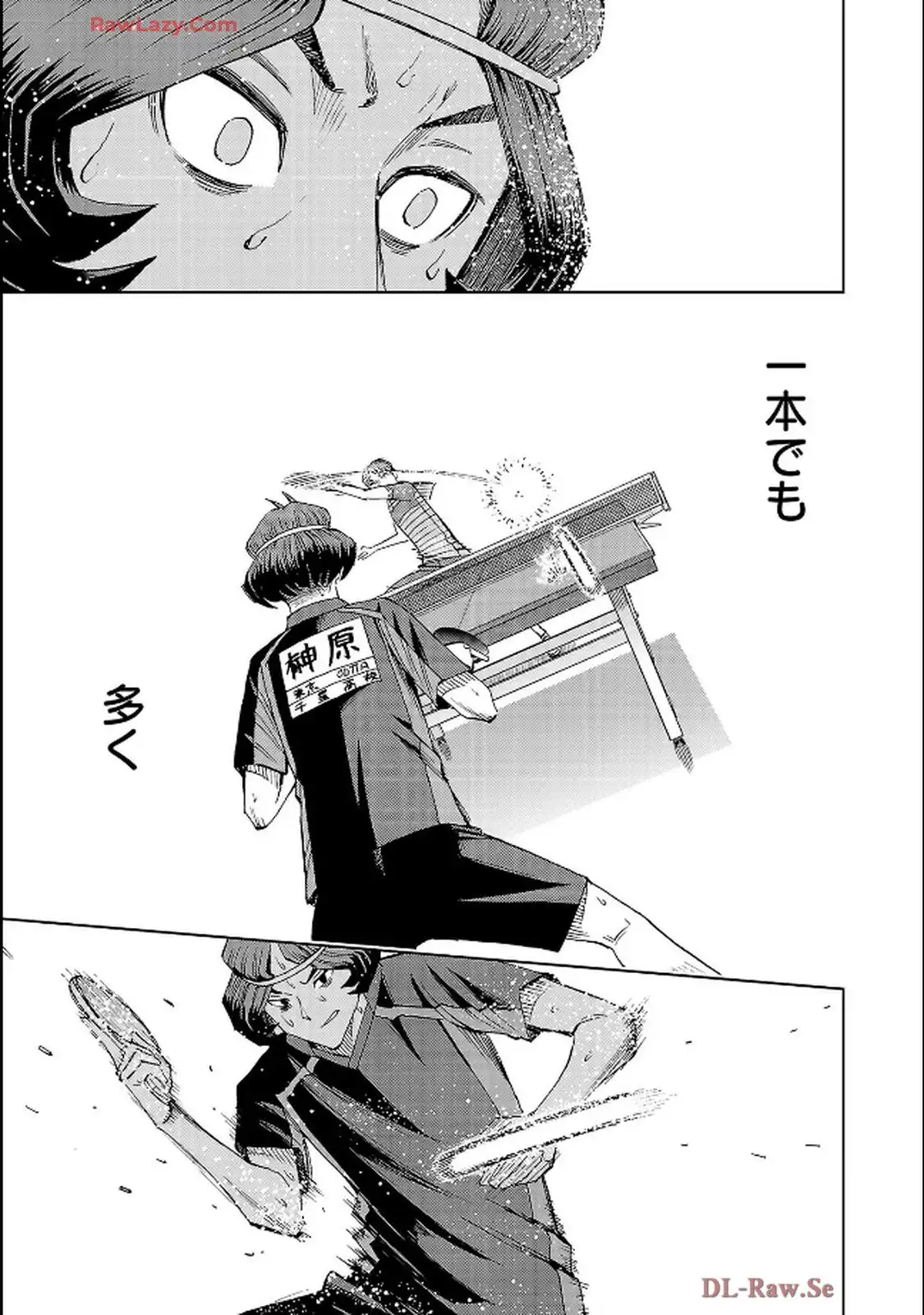 スリースター 第112話 - Page 9