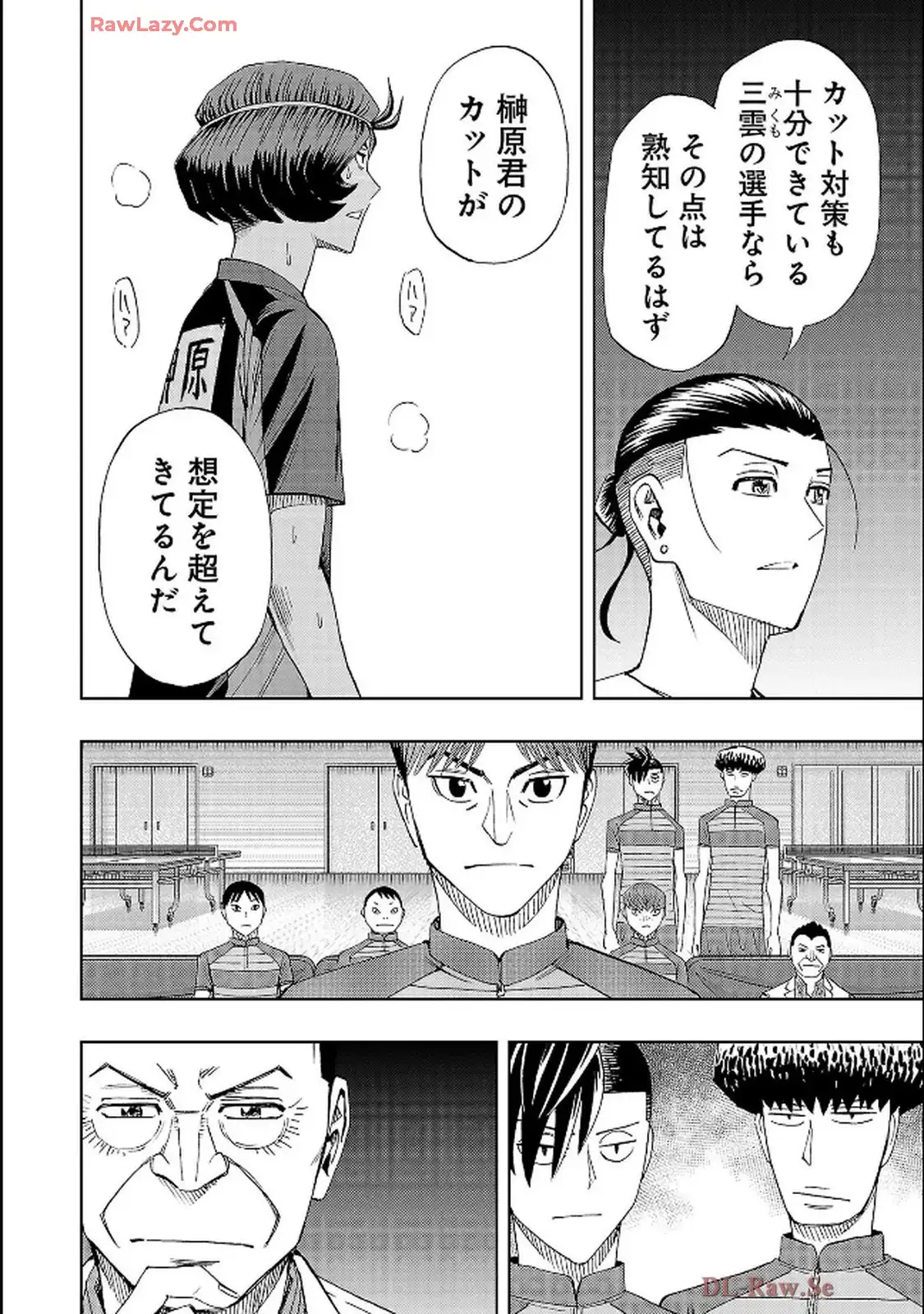 スリースター 第112話 - Page 6