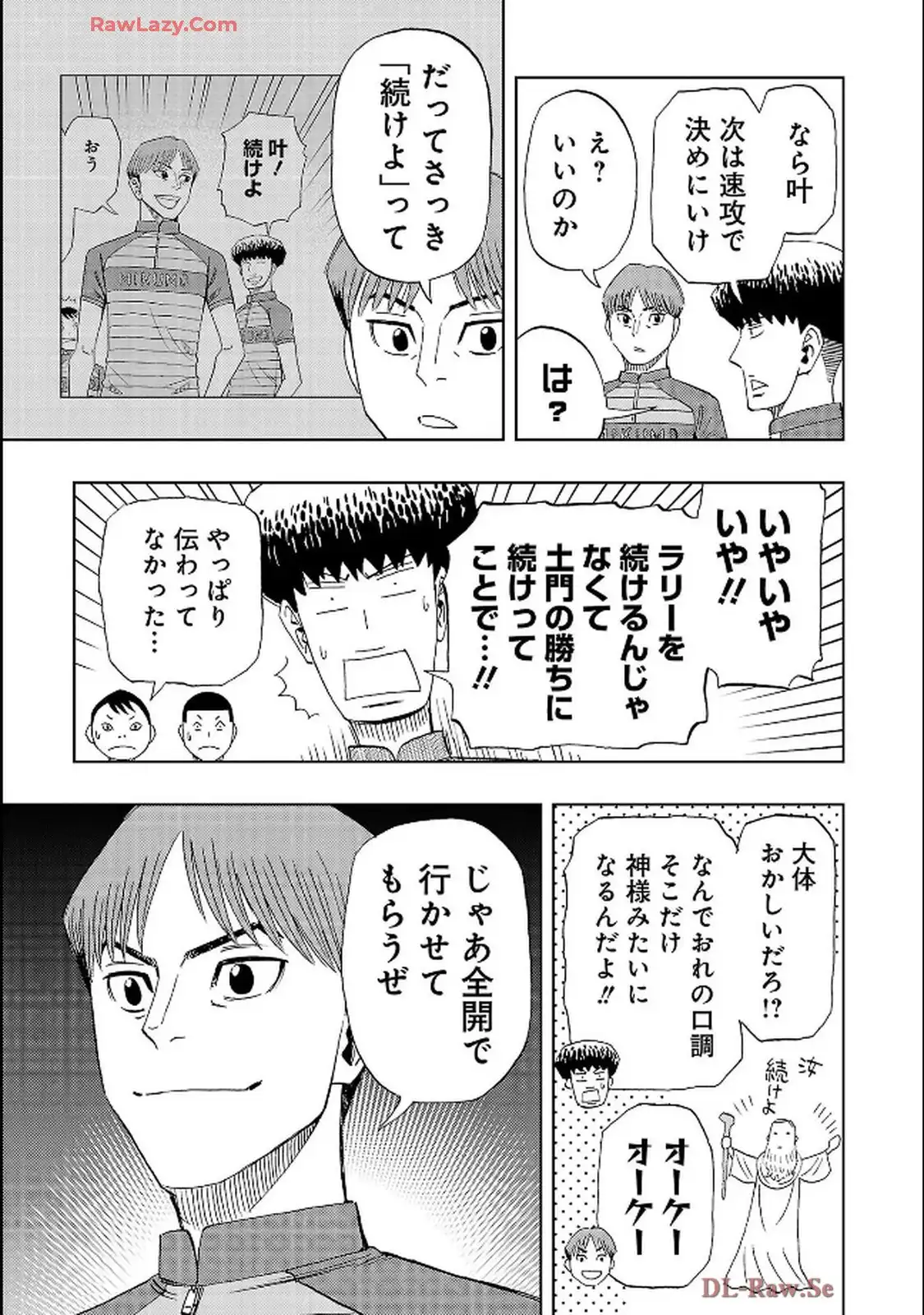 スリースター 第111話 - Page 13