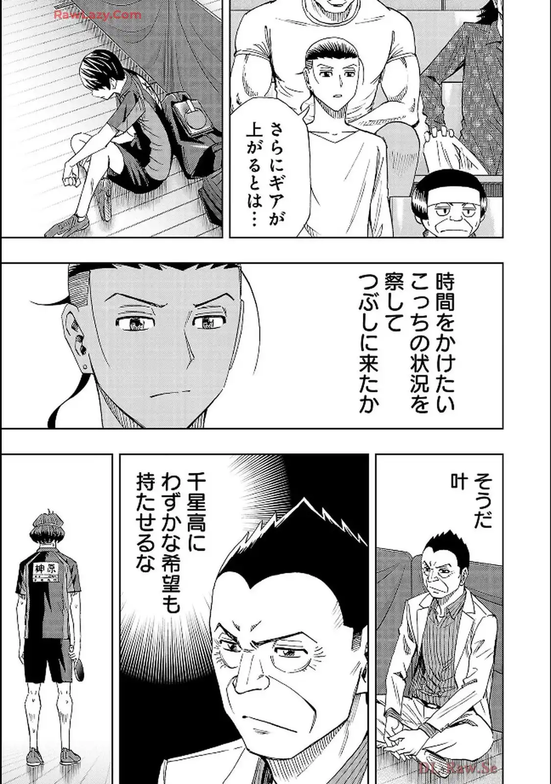 スリースター 第111話 - Page 19