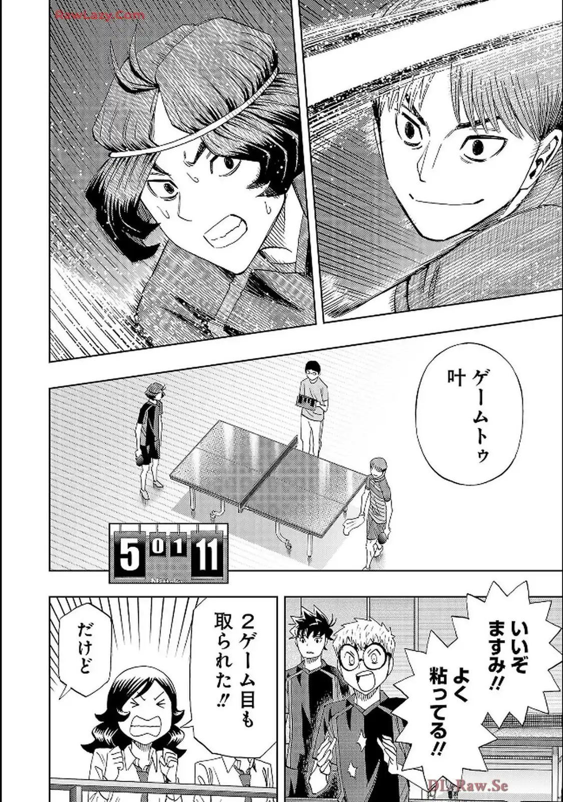 スリースター 第111話 - Page 10