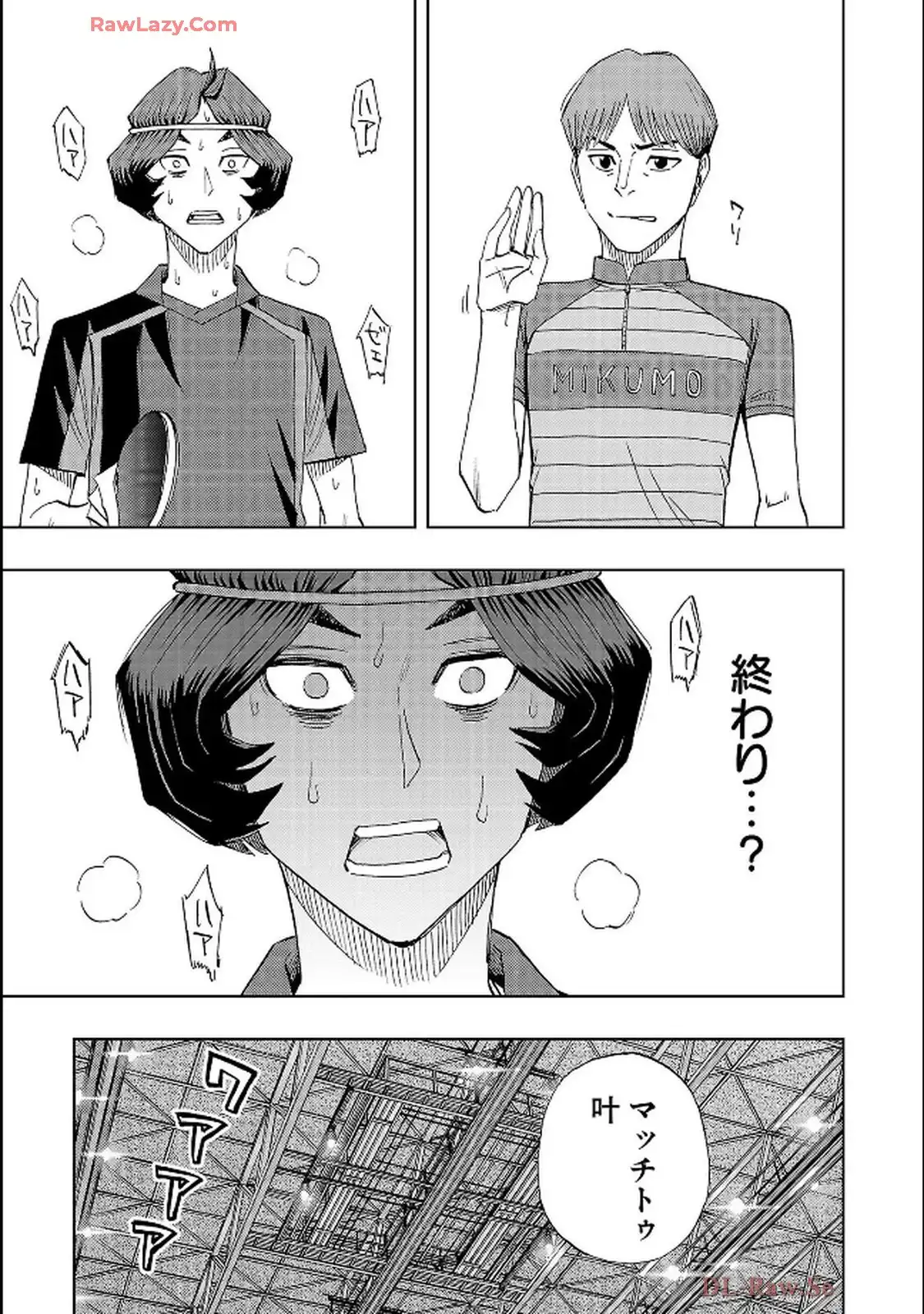 スリースター 第112話 - Page 31