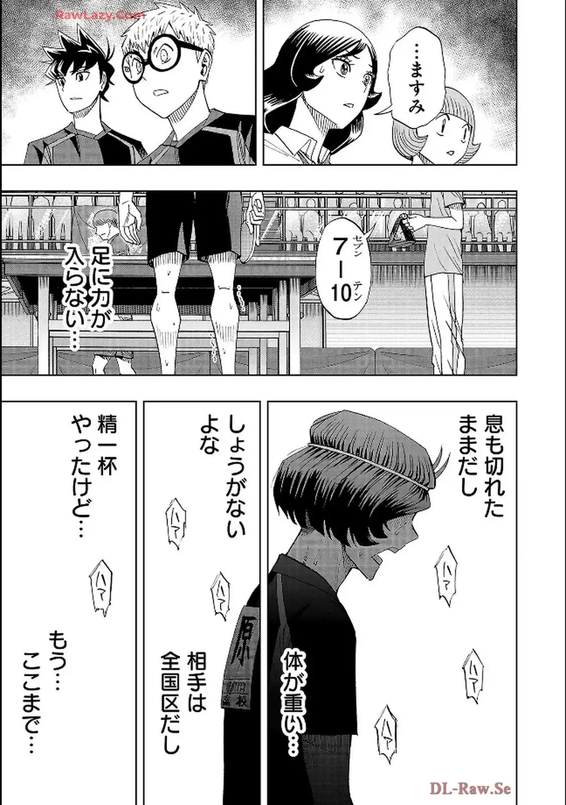 スリースター 第112話 - Page 19