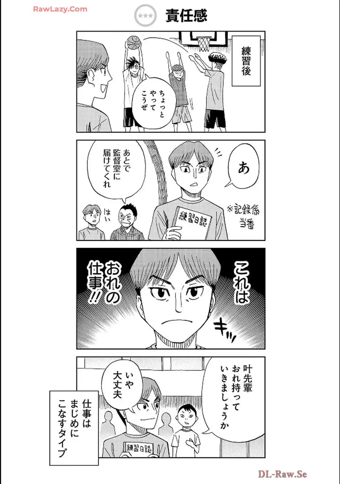 スリースター 第112話 - Page 38