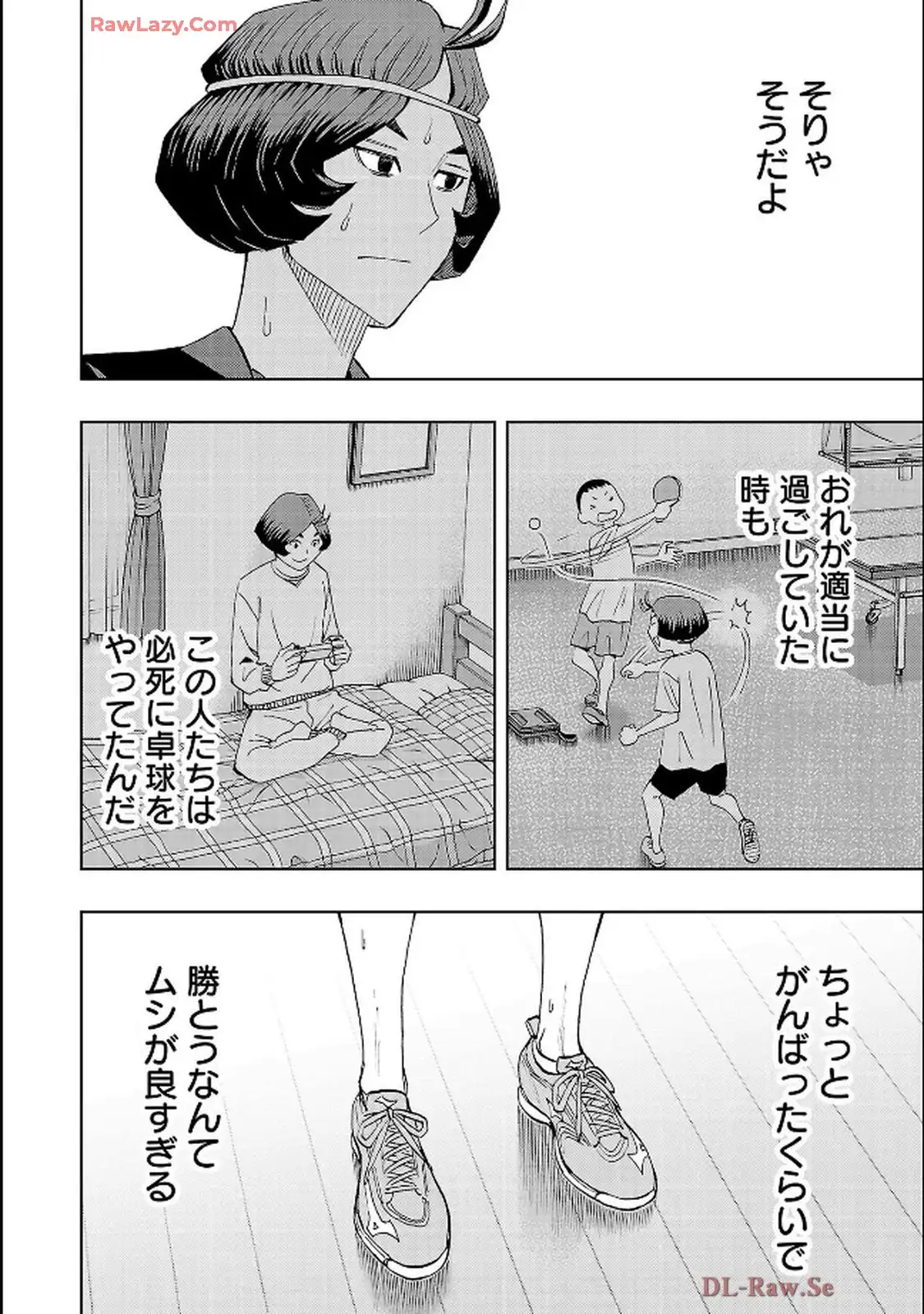 スリースター 第111話 - Page 20