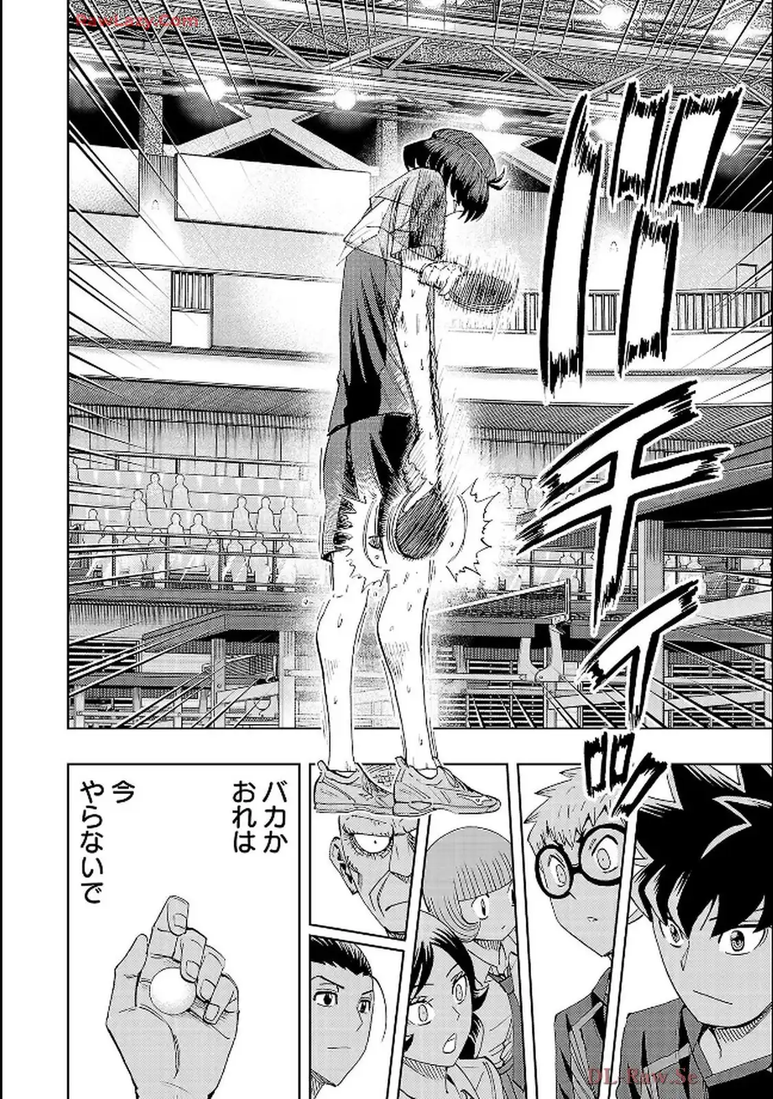 スリースター 第112話 - Page 20
