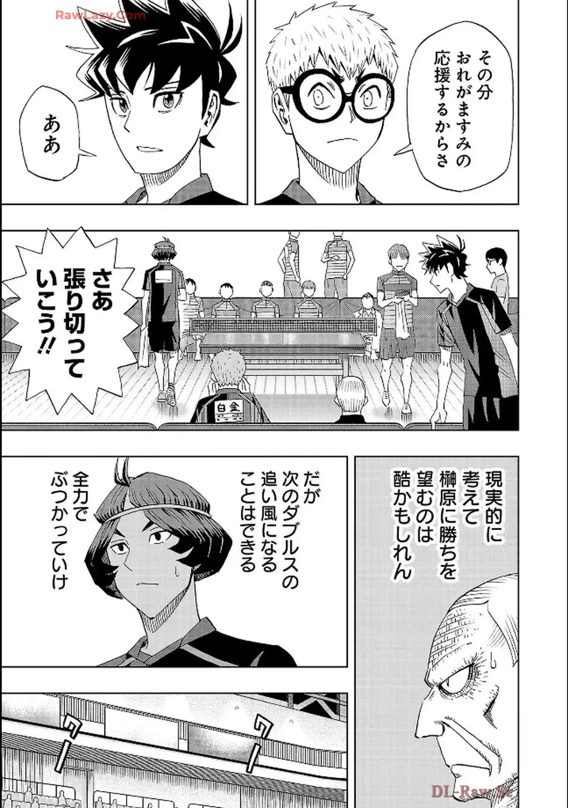 スリースター 第111話 - Page 9