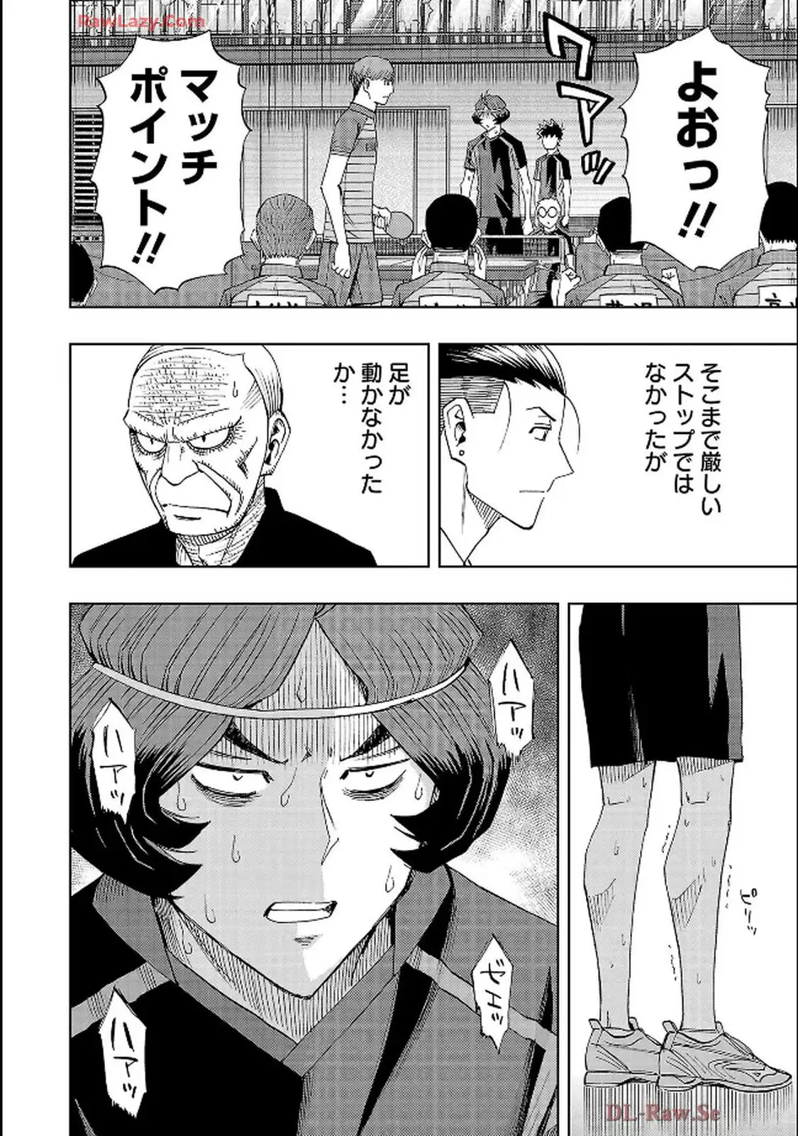 スリースター 第112話 - Page 18