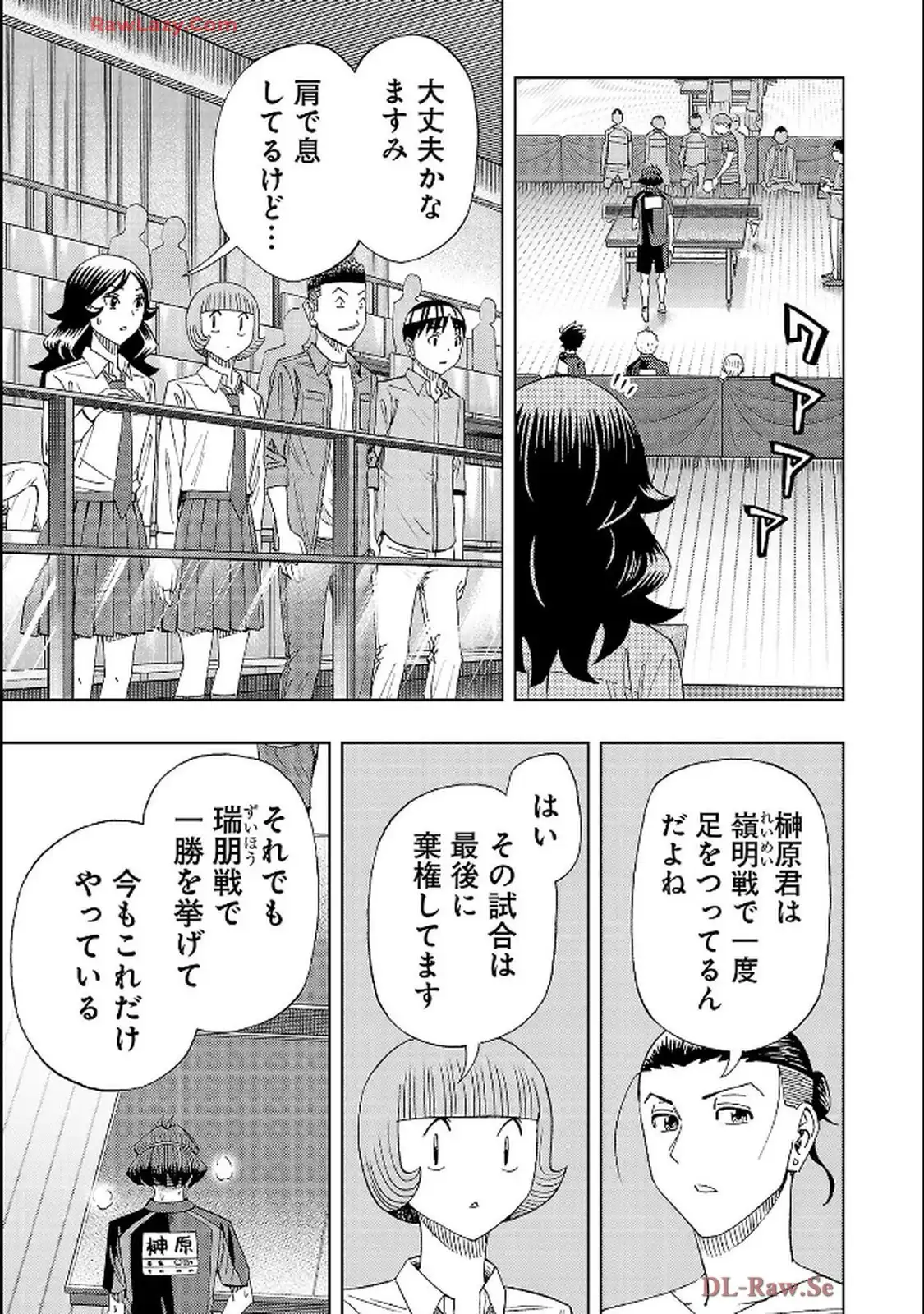 スリースター 第112話 - Page 13