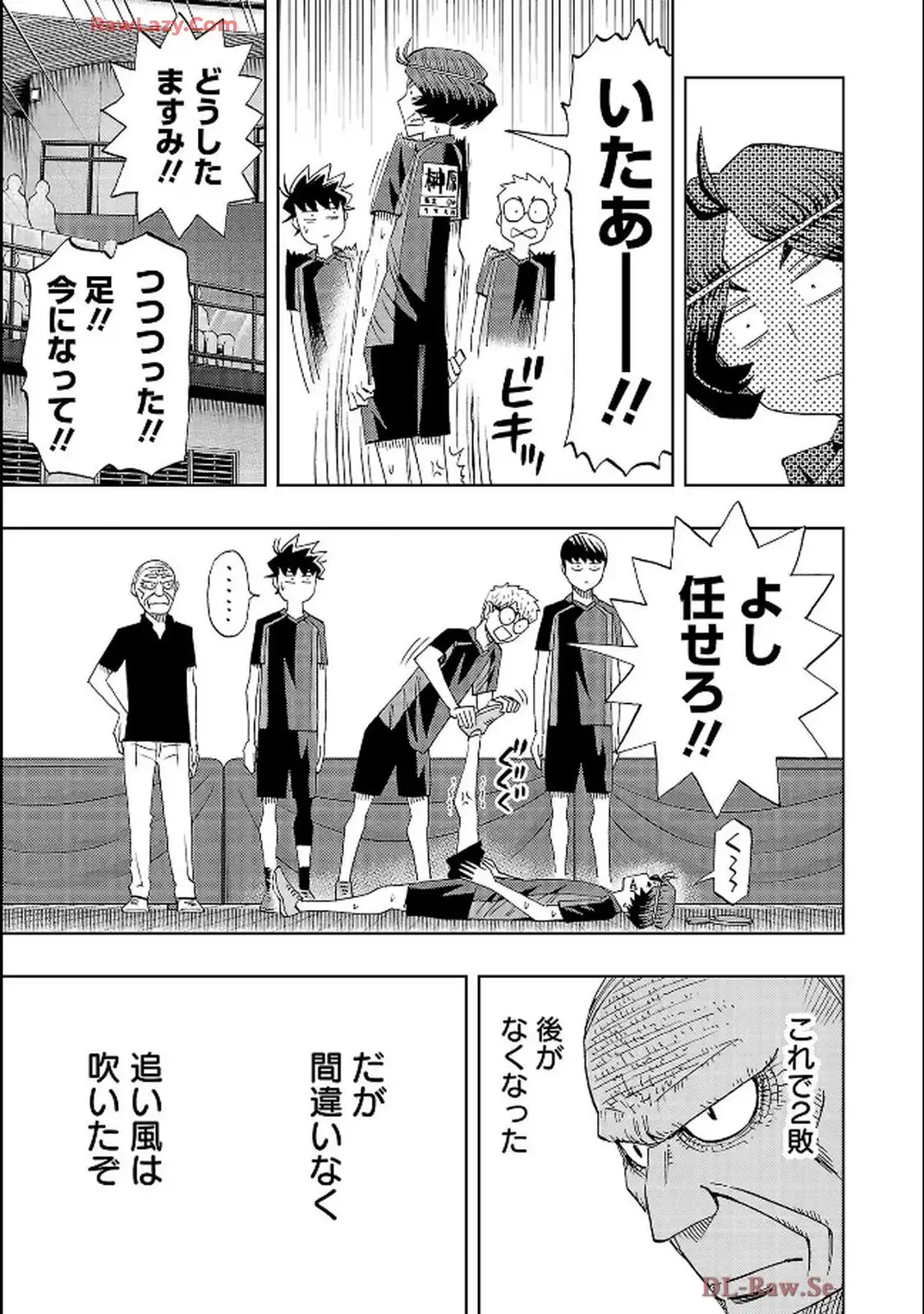 スリースター 第112話 - Page 37