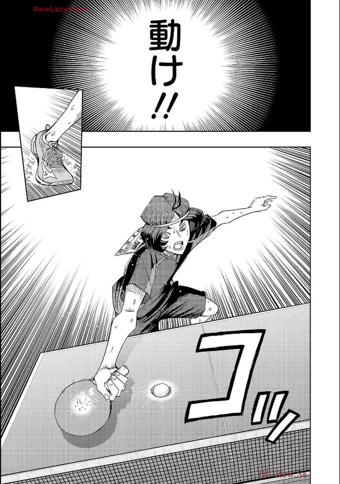 スリースター 第112話 - Page 23