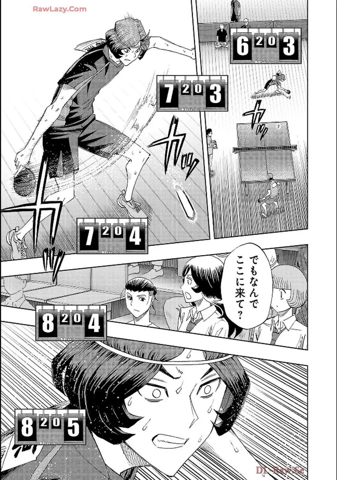 スリースター 第112話 - Page 7