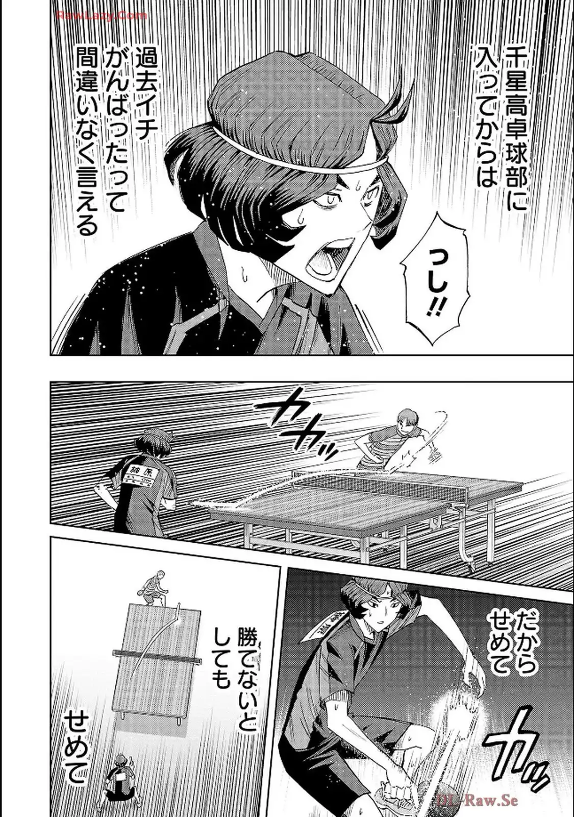 スリースター 第111話 - Page 22
