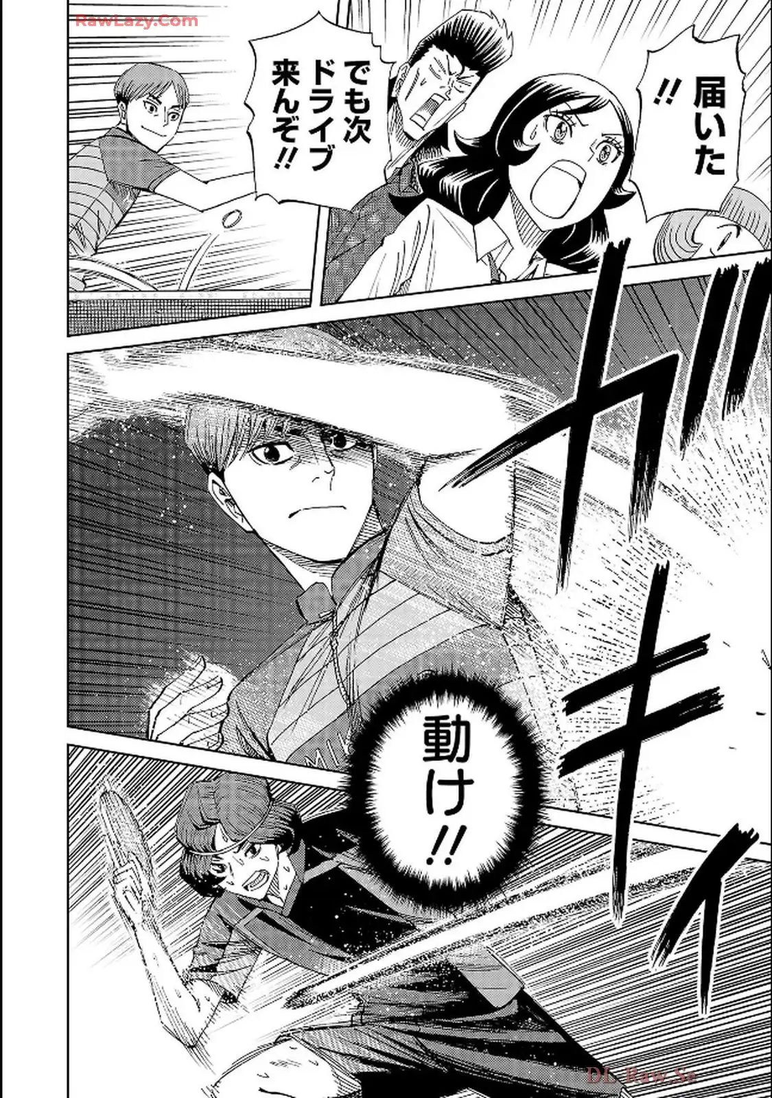 スリースター 第112話 - Page 24