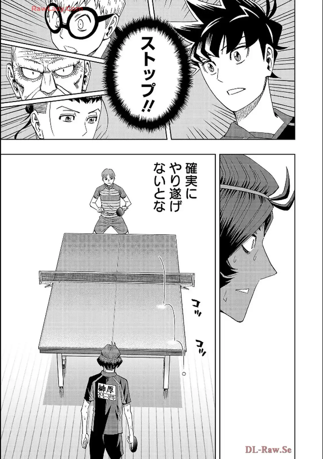 スリースター 第112話 - Page 17